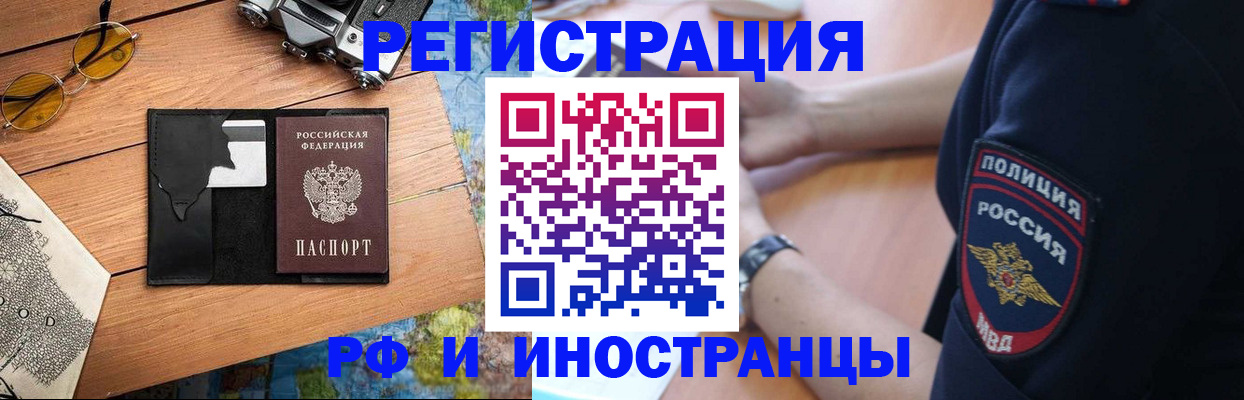 прописка от собственника в Сунже