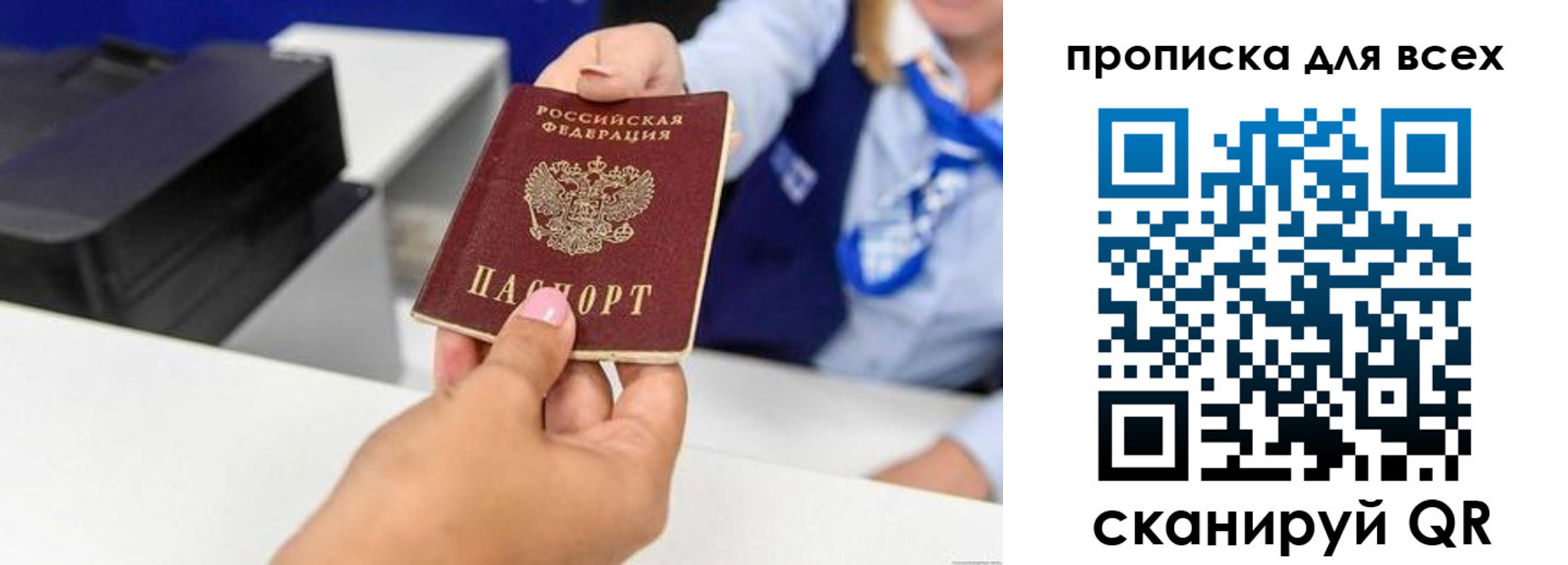 прописка для кредита в Сунже