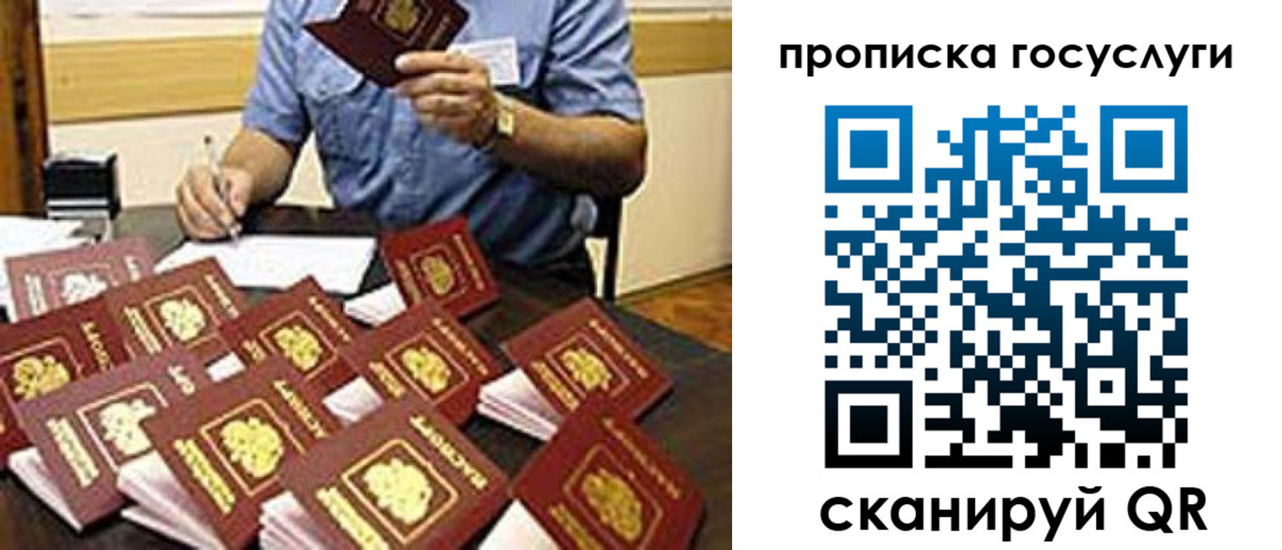 временная регистрация купить в Сунже