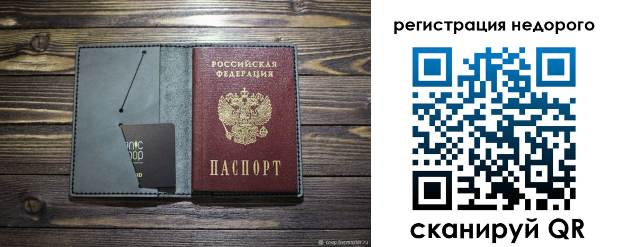 временная регистрация для школы в Сунже
