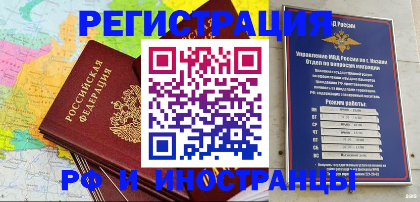 прописка от собственника в Сунже