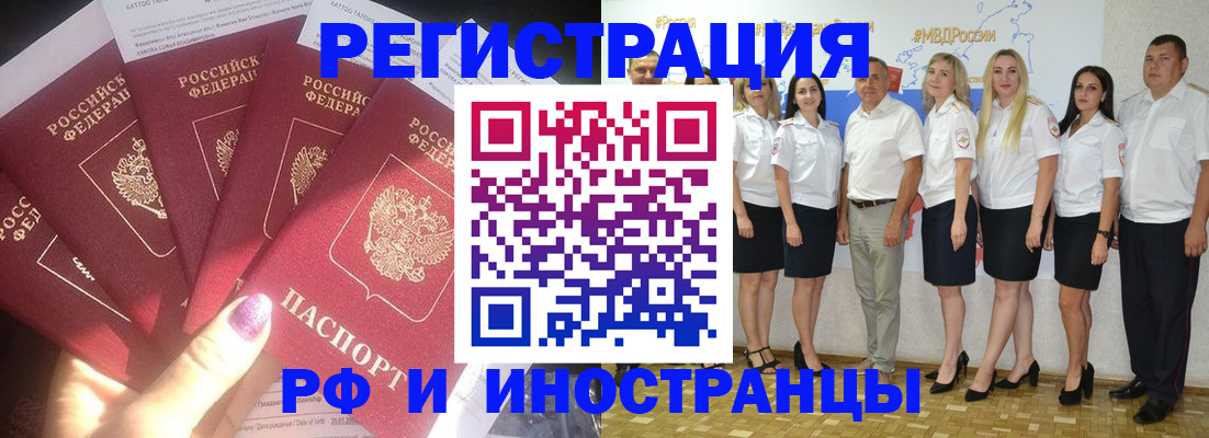 прописка паспорт в Сунже