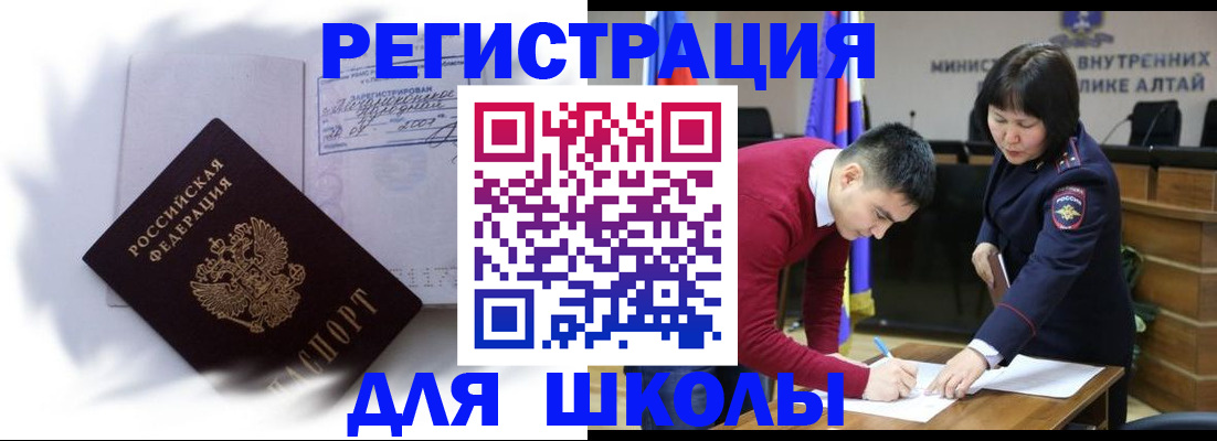 временная регистрация адрес в Сунже