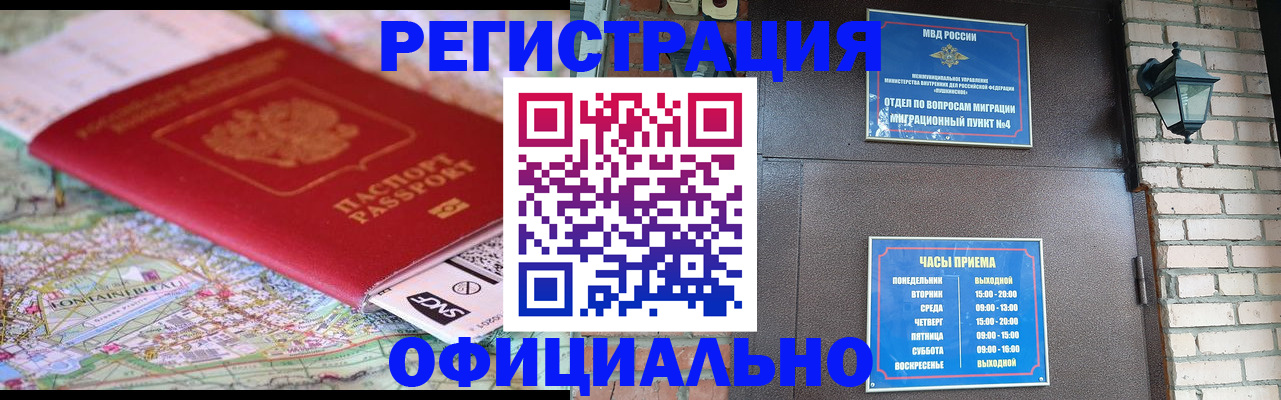 прописка для кредита в Сунже