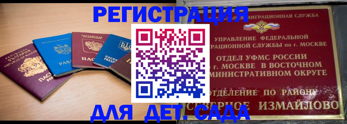 прописка гарантия в Сунже
