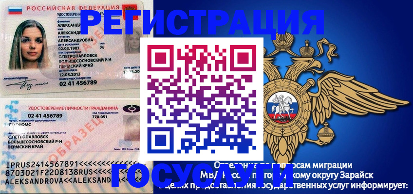 прописка в квартире в Сунже